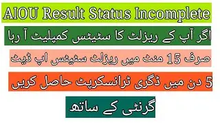 AIOU Result Status Incomplete Get Transcript Degree With In 5 days