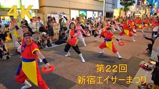【4k】第22回 新宿 エイサーまつり🍉 Shinjuku EISA Festival 2025 #心～くくる～with BUNAGAYA