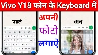 Vivo y18 keyboard me photo kaise lagaye | vivo phone me keyboard par photo kaise lagaye