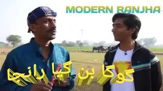 #viral#Modern ranjha#goga#viral reel#superhit clip#insta#very funny#best of goga and saleem#