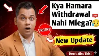  📢Principle Withdrawal update सबसे बड़ा सवालक्या Principaअब फँस गया? | New Update 