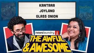 Kantara, Joyland, Glass Onion | Awful and Awesome Ep 283