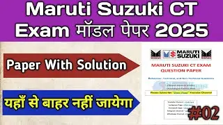 Maruti Suzuki CT Exam Question Papers 2025 || Maruti Suzuki CT Exam Question Answers 2025 || CT Exam