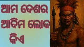 The  Indigenous  People of India  Part  2