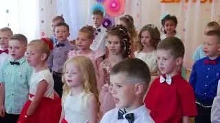 Випускний 2018, садочок 17, група 5, м.Червоноград