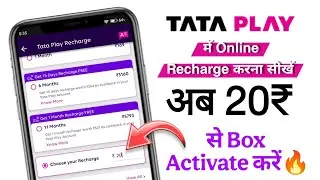 How to Recharge Tata Play DTH Online 🔥 | Recharge Tata Play at 20/- only ✅ | Tata Play App