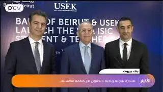 New Student Initiative: Bank of Beirut & USEK Partner with Visa and ISIC