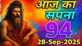 Guru Dev Ka Sapna,🌹चीनी नाली में गिर गई,🎉28 Sep 2025 Guru Ji Ka Sapna..)🥰🎁