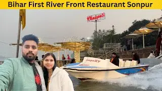 Chaupati River front Restaurant Sonpur | Boat Ride & Delicious Food | Sonpur Me Best Picnic Spot 😍