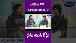 | Avesham Star Directly Fighting With Director | Avesham Star Naresh || Rocky Boy || Film Tv