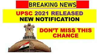 BREAKING NEWS UPSC | capf 2021 notification | upsc capf 2021 notification |upsc capf 2021 form