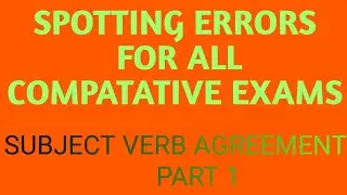 SPORTING ERRORS ll EROR DEDUCTION ll SUBHECT VERB AGREEMENT ll PART - 1 || ALL COMPETATIVE EXAMS