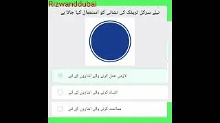 Drive Dubai Mock Test|Rta Theory Test Dubai#Drive Dubai Signal Test Urdu/Hindi#LMV,HVT,HVB