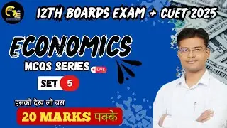 12th Commerce + CUET 2025 | ECONOMICS TOP MCQ'S | SET 5 | By CHANDAN SIR | GOODWILL EDUCARE Varanasi