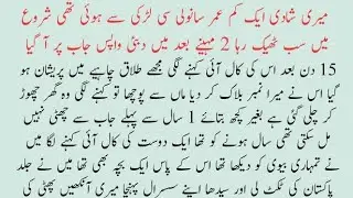 Emotional Heart Touching Story|Makafate Amal|Hindi Kahaniyan|Suchi Kahaniyan|Moral lesson 