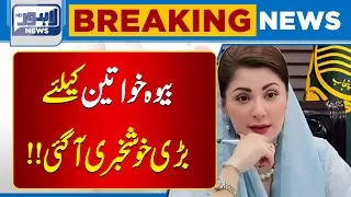 Major Update in Widow's Property Occupation Case Heard in Session Court | Lahore News HD