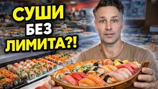 Как это вообще возможно? Рестораны buffet libre в Испании