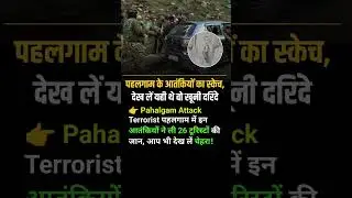 Pahalgam Breaking News🤣#pahalgamattack #trendingshorts #indianarmy #terrorisminkashmir ##shorts