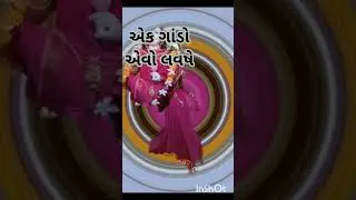 Aame Umiya Vada ,,,#shorts#music#video #gujratisong