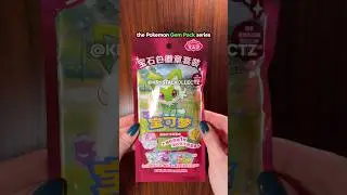 This Mystery Set Has ALL 3 Gem Pack Volumes Inside 🎁 #pokemontcg #chinesepokemon
