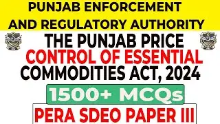 THE PUNJAB PRICE CONTROL OF ESSENTIAL COMMODITIES ACT, 2024 | 1000+ MCQs on PERA Test PREPARATION