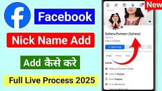 How To Add Nickname On Facebook 2025 | Facebook Me Nickname Kaise Likhe | YTe Smart 