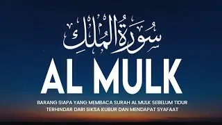 MUROTTAL MERDU SURAT AL MULK PENYEJUK HATI SURAH AL MULK FULL, TERHINDAR DARI SIKSA KUBUR
