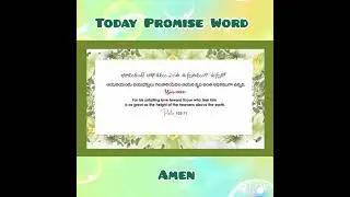Today Promise Word Of God 🙏