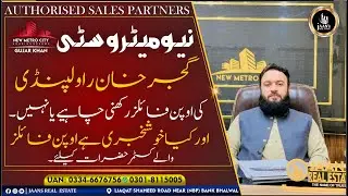 NEW METRO CITY GUJAR KHAN | OPEN FILES CUSTOMERS | LOW COST BLOCK | BETTER OPTION FOR INVESTMENT