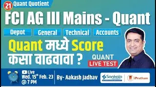 How to maximise score in Quant in FCI AG 3 Mains ? || Quant Live Test || Aakash Jadhav