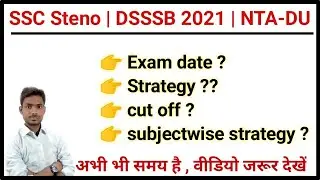 dsssb 2021, ssc steno, NTA DU, exam date | ssc steno exam date , dsssb 2021 exam date strategy