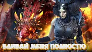 Забыл что я блогер ► Raid Shadow Legends #77