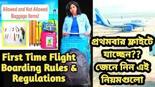 First Time Flight Journey|Check In Process|Kolkata to Bhubaneswar Indigo Flight|Airline Baggage Rule