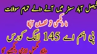 Faislabad center all questions of pma 145 long course || pma 145 long course preparation