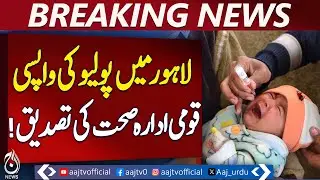 Polio Virus Confirmed in All Lahore Sewage Samples - Pakistan News
