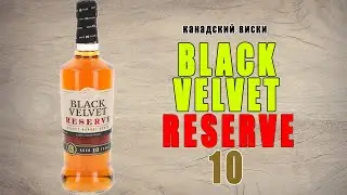 Black Velvet Reserve 10. Почему этот Канадский виски стоит своих Денег?