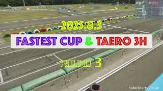 2025 KSC Fastest Cup & Taero 3h Rd.3
