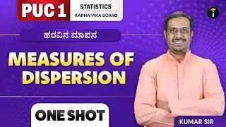 Measures of Dispersion | Class 11th | Standard deviation | Statistics | One Shot | In Kannada