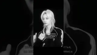 &mdash;хз, посвятите кому-нибудь. тгк liayka #лиайка #straykids #ночнойактив