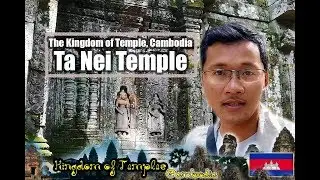 Ta Nei Temple | Kingdom of Wonder | Siem Reap | Welcome to Cambodia