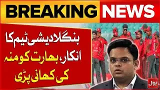 Bangladesh Cricket Team Refuses India Tour | Big Blow for Indian Cricket | Breaking News