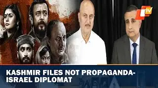 Kashmir Files IFFI Controversy - What Consul General Of Israel Said | OTV News English