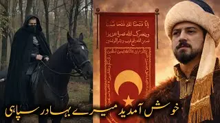 Haji ilbay entry in orhan series season 1 Episode 12 review in Urdu Analiz (jtv history) 