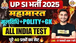 UP SI MOOLVIDHI PRACTICE SET | UPSI POLITYLASS | UP POLICE SI POLITY CLASS BY VIVEK SIR