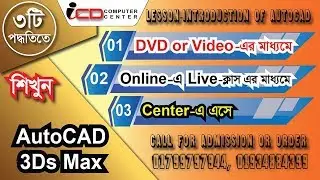 Professional AutoCAD Class | Introduction of AutoCAD Interface & Toolbars | AuotCAD Tutorials