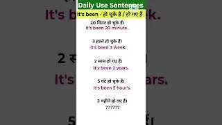 Daily Use Sentences।।#english #speaking #spoken #learn #shorts ।।