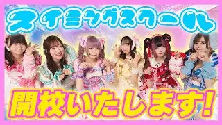 スイミングスクールvol.1【昼夜逆転】
