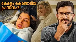 മലയാളികൾ കാണുന്ന രണ്ടാമത്തെ പ്രസവം😱 | Mallu Analyst | Diya Krishna |Ozy Talkies