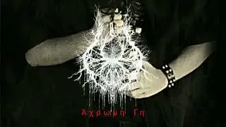 Enelixi - Ά&chi;&rho;&omega;&mu;&eta; &Gamma;&eta; (Atmospheric Depressive Black Metal Greece)