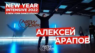 Алексей Арапов - Dinner | 4K | NEW YORK DANCE STUDIO 2022